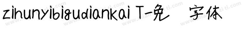 zihunyibigudiankai T字体转换